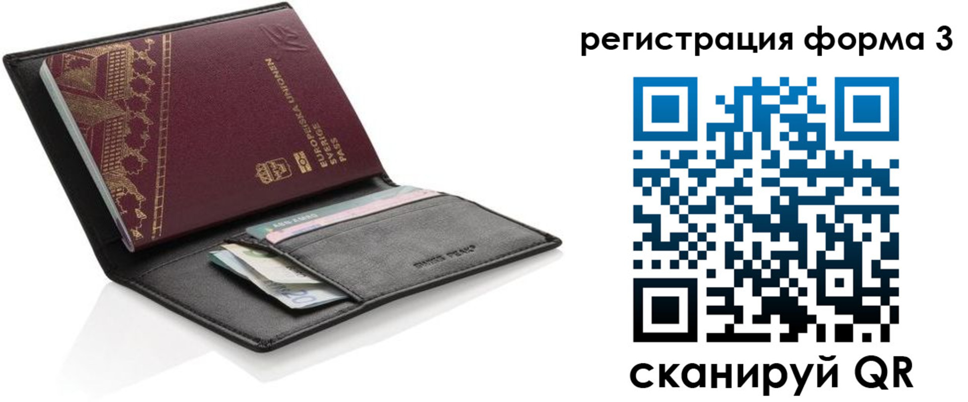 регистрация для дет. сада в Харовске