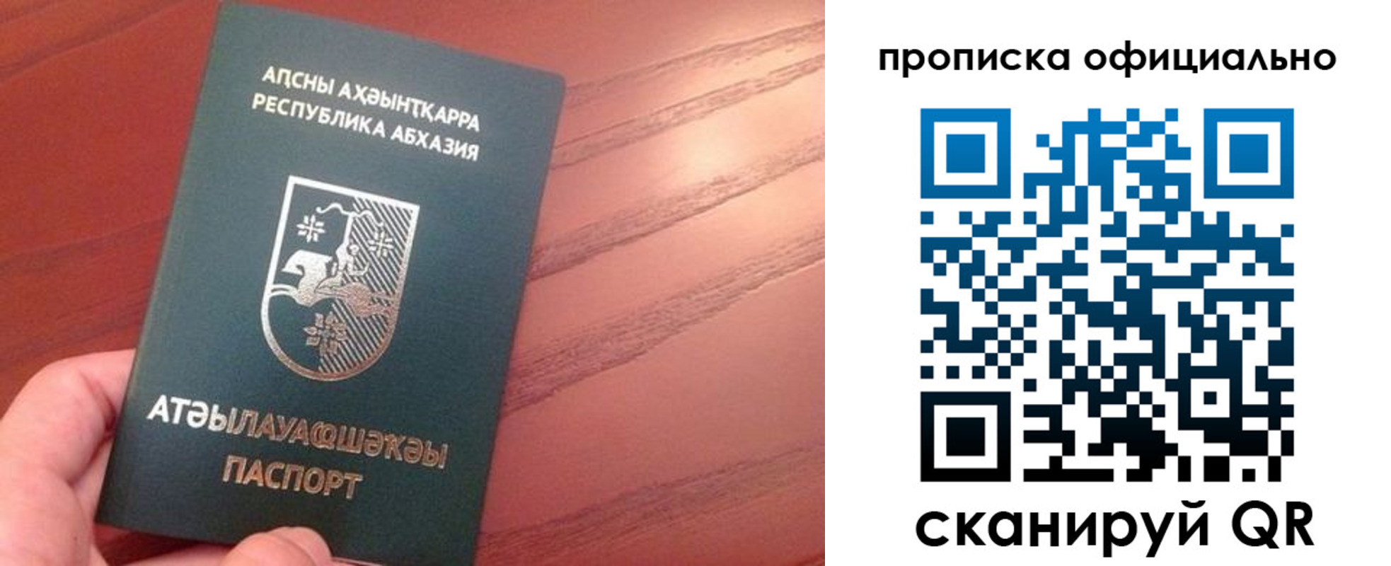пропишу в квартире в Харовске