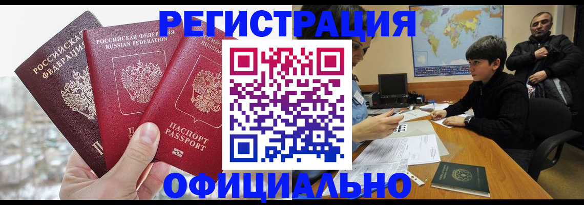 прописка от собственника в Харовске