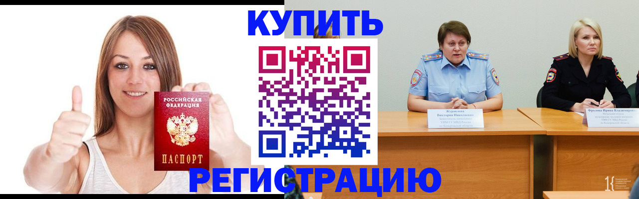 где прописаться в Харовске