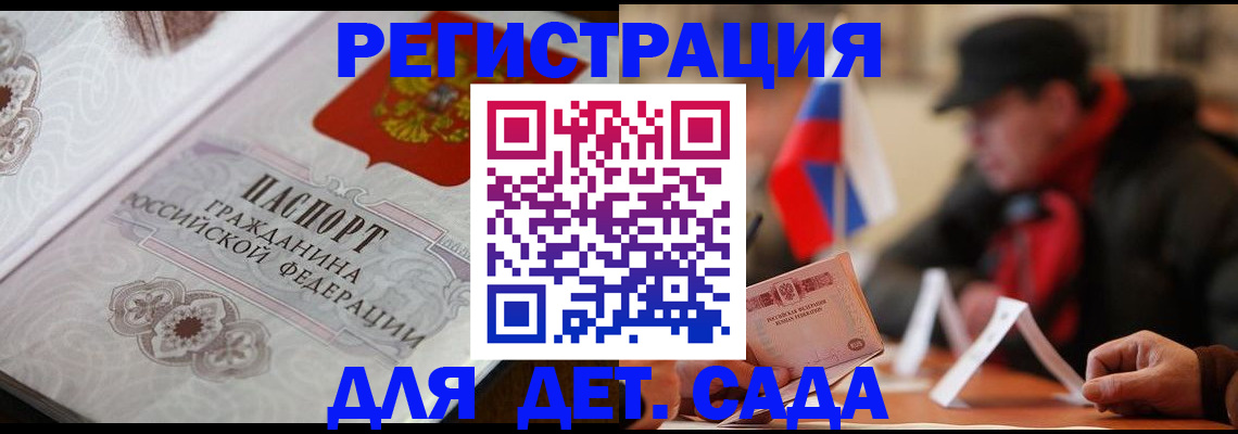 прописка штамп в Харовске