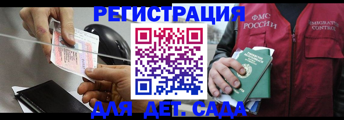 прописка поиск в Харовске