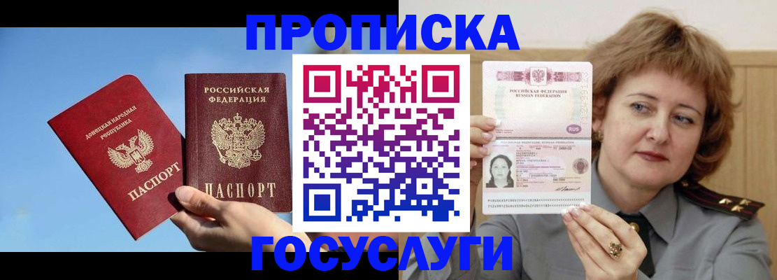 временная регистрация адрес в Харовске