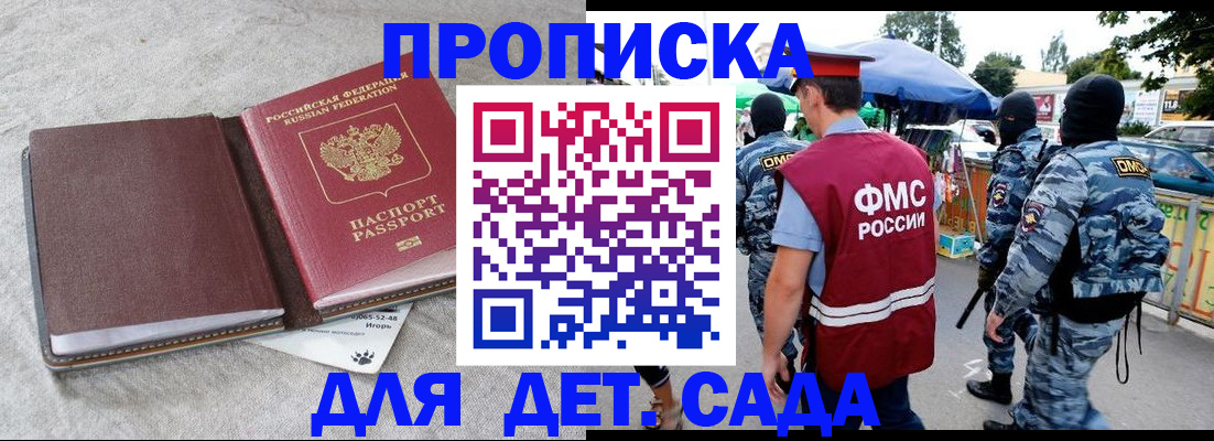 временная прописка в Харовске