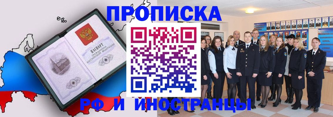 временная регистрация купить в Харовске