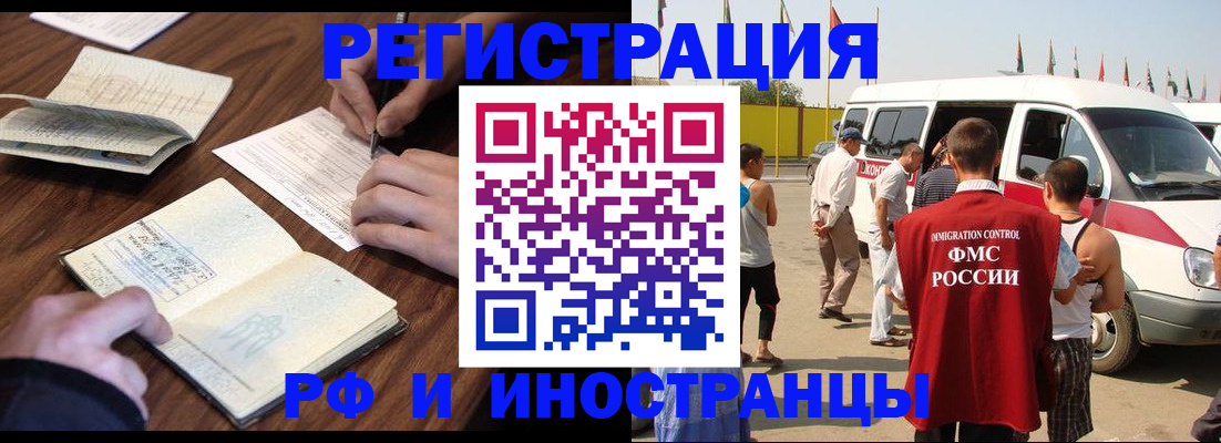 прописка гарантия в Харовске