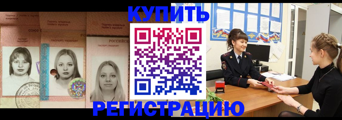 прописка иностранных граждан в Харовске